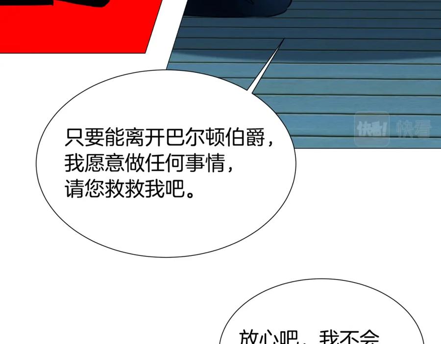 《破茧皇后》第50话 擦肩而过 第55页