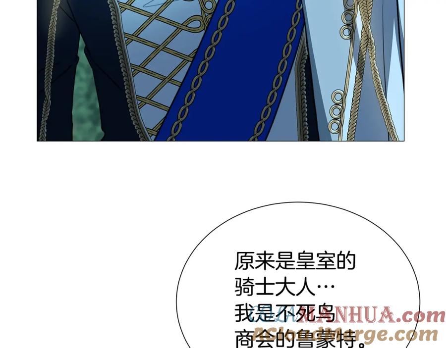 《破茧皇后》第50话 擦肩而过 第109页