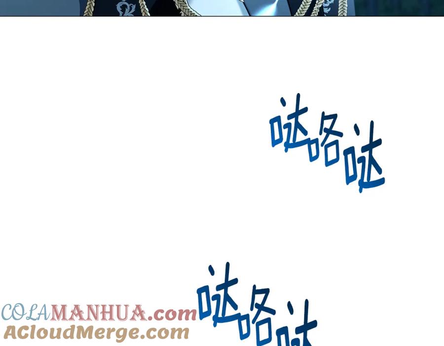 《破茧皇后》第50话 擦肩而过 第97页