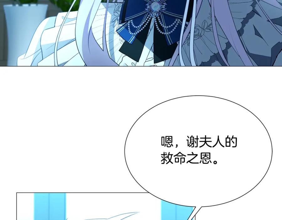 《破茧皇后》第50话 擦肩而过 第67页