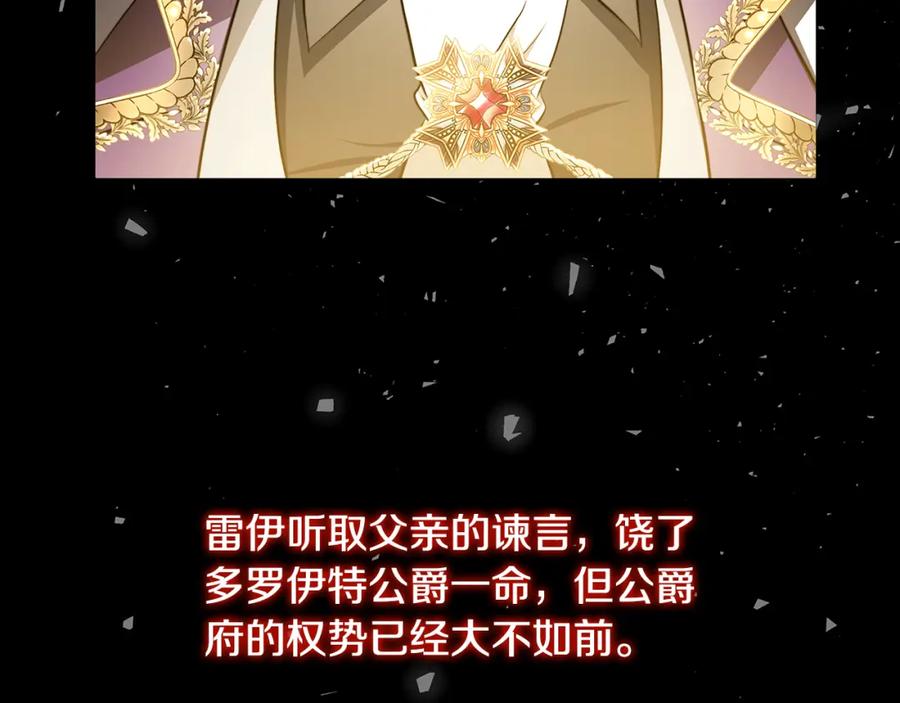 《破茧皇后》第50话 擦肩而过 第8页