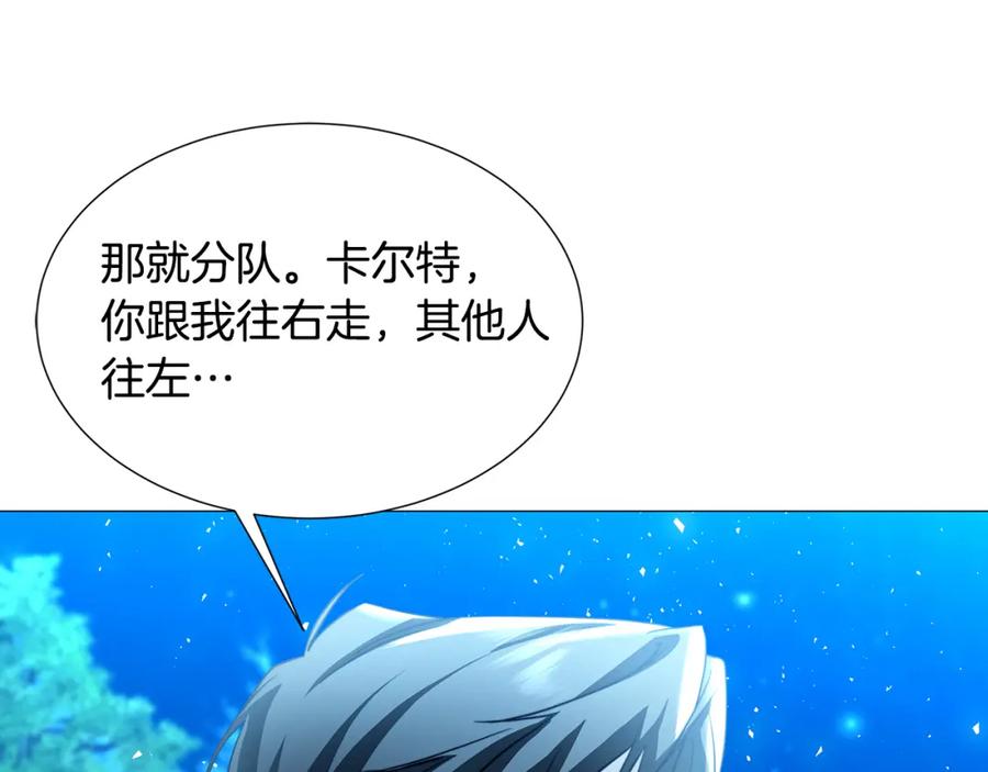 《破茧皇后》第50话 擦肩而过 第95页