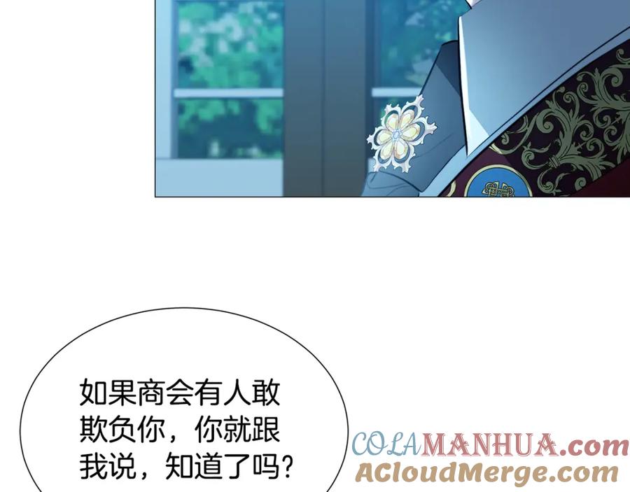 《破茧皇后》第50话 擦肩而过 第65页