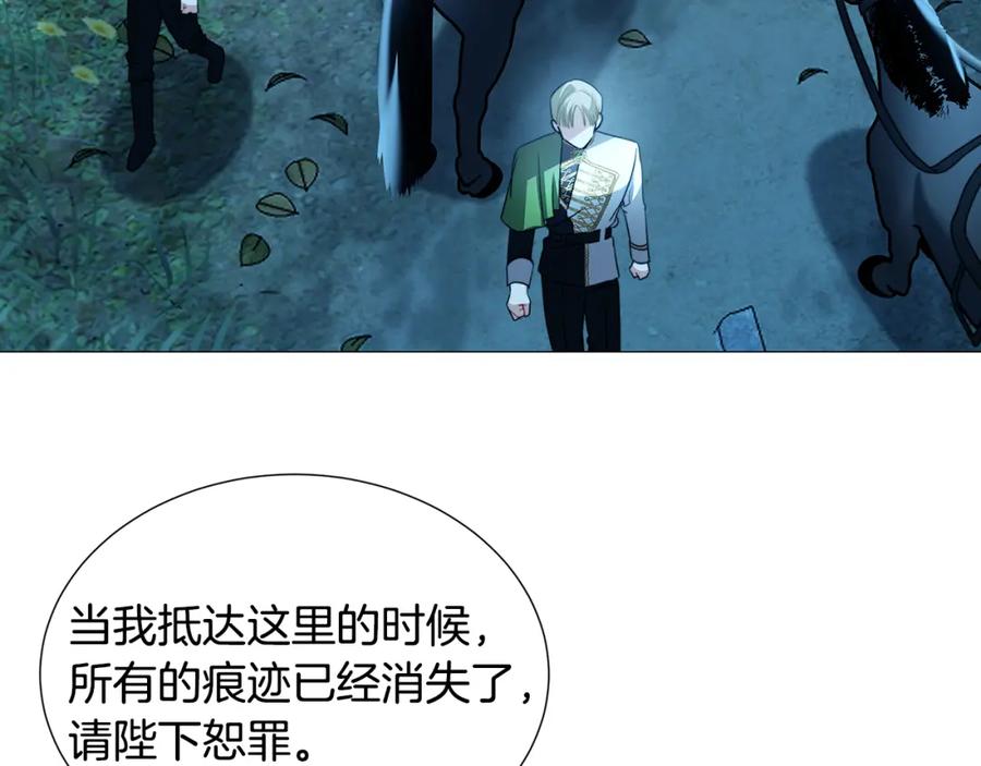 《破茧皇后》第50话 擦肩而过 第82页