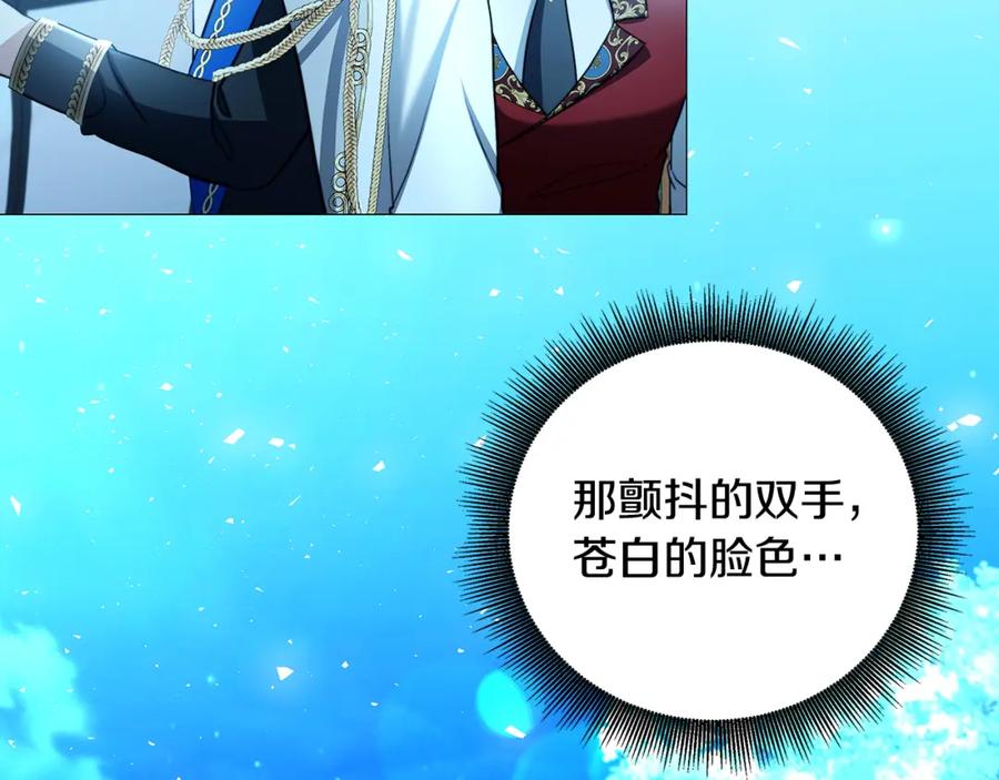 《破茧皇后》第50话 擦肩而过 第124页