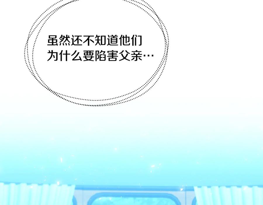 《破茧皇后》第50话 擦肩而过 第24页