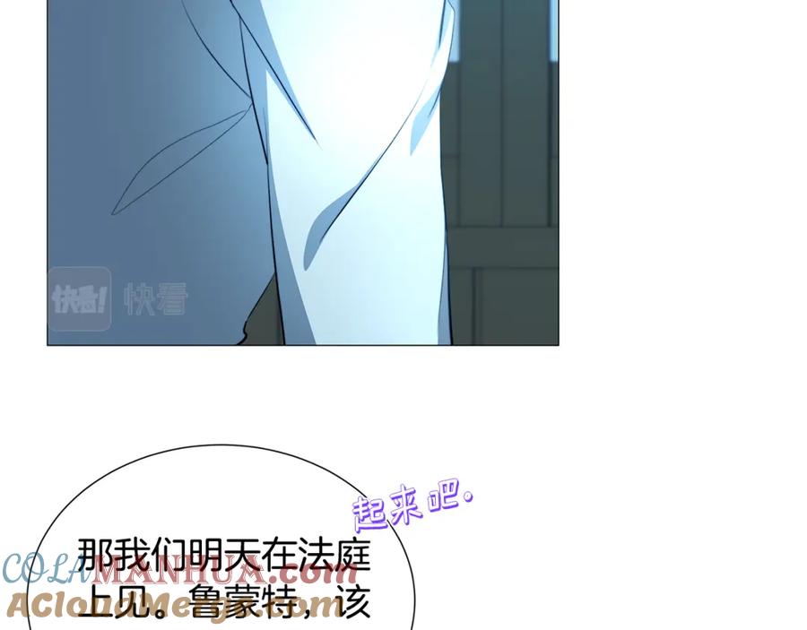 《破茧皇后》第50话 擦肩而过 第69页