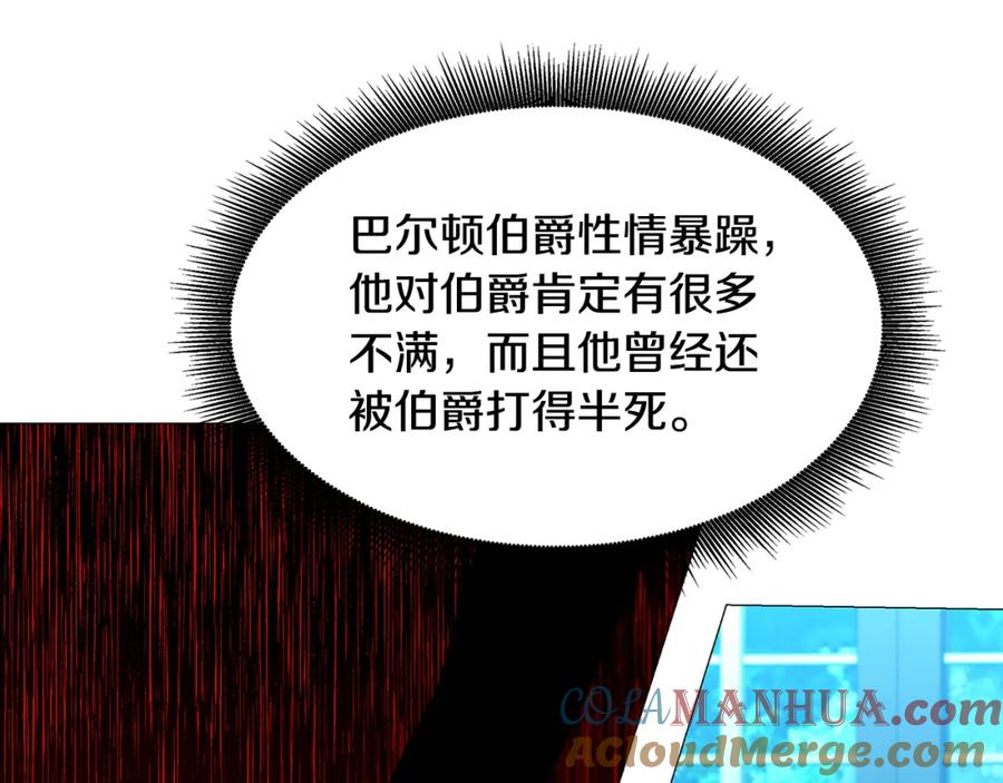 《破茧皇后》第50话 擦肩而过 第53页
