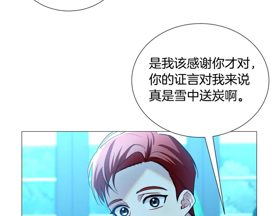 《破茧皇后》第50话 擦肩而过 第58页