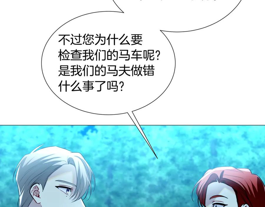 《破茧皇后》第50话 擦肩而过 第110页