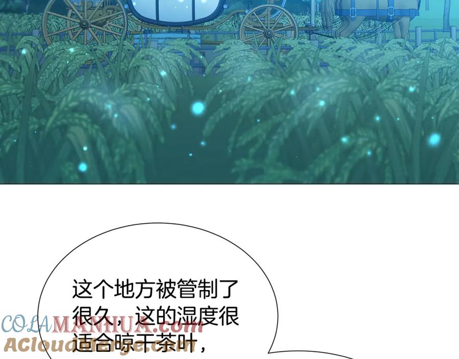 《破茧皇后》第50话 擦肩而过 第29页