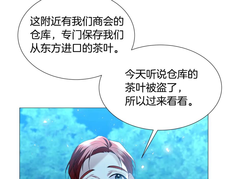 《破茧皇后》第50话 擦肩而过 第115页