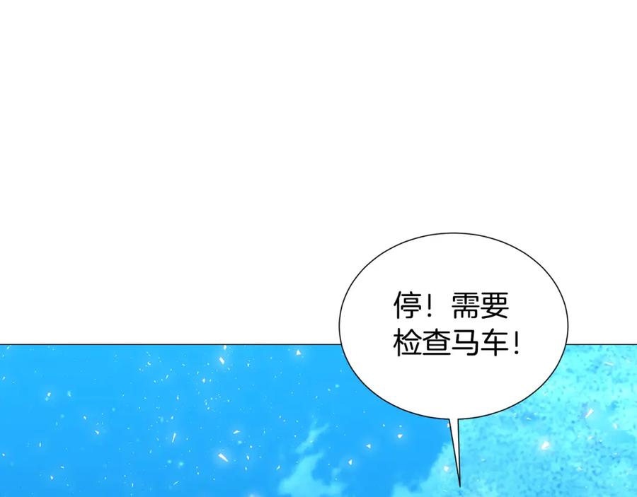 《破茧皇后》第50话 擦肩而过 第100页