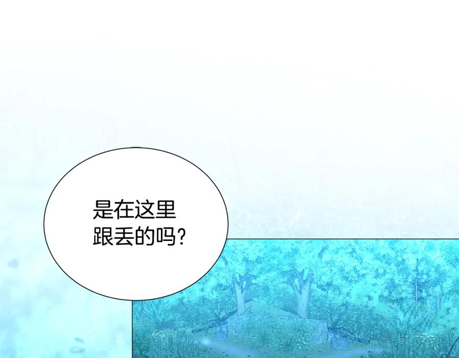《破茧皇后》第50话 擦肩而过 第78页