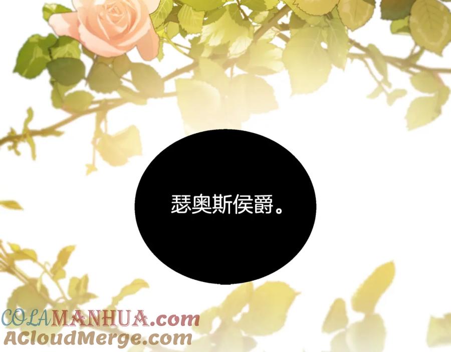 《破茧皇后》第50话 擦肩而过 第17页