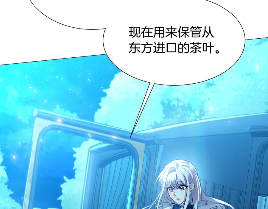 《破茧皇后》第50话 擦肩而过 第30页