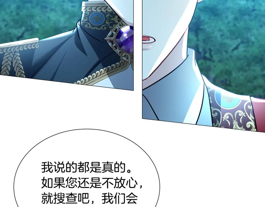 《破茧皇后》第50话 擦肩而过 第120页