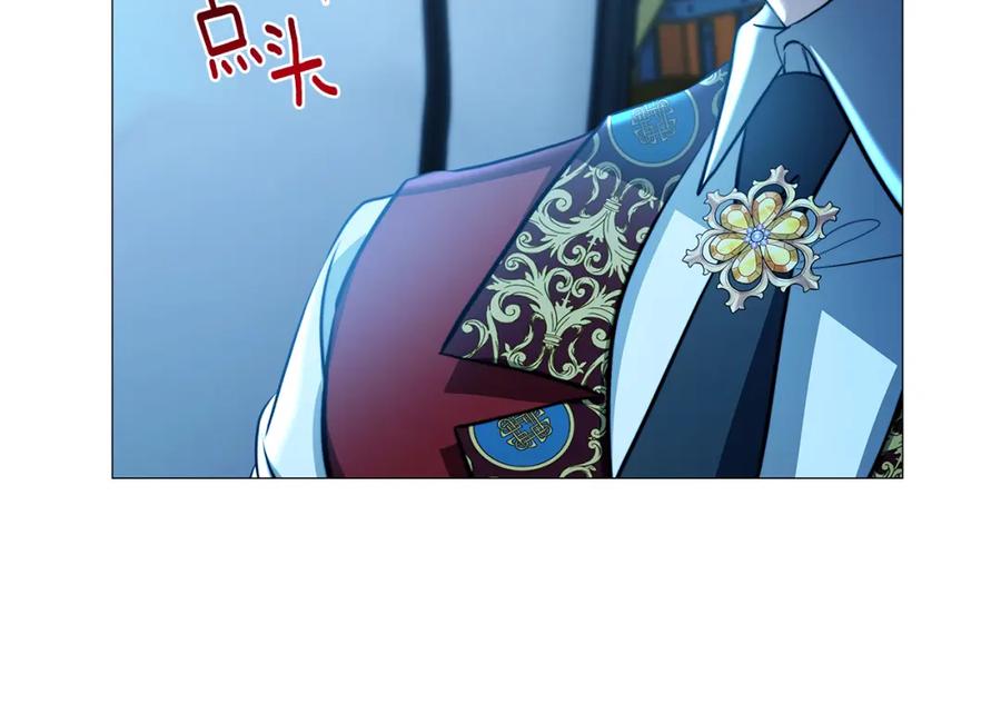 《破茧皇后》第50话 擦肩而过 第130页