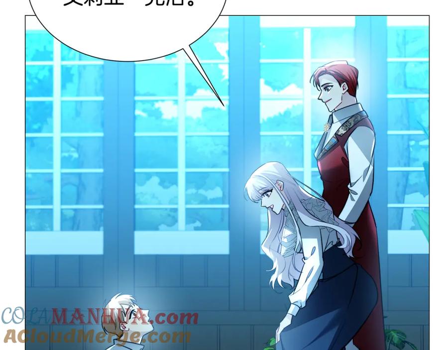 《破茧皇后》第50话 擦肩而过 第45页