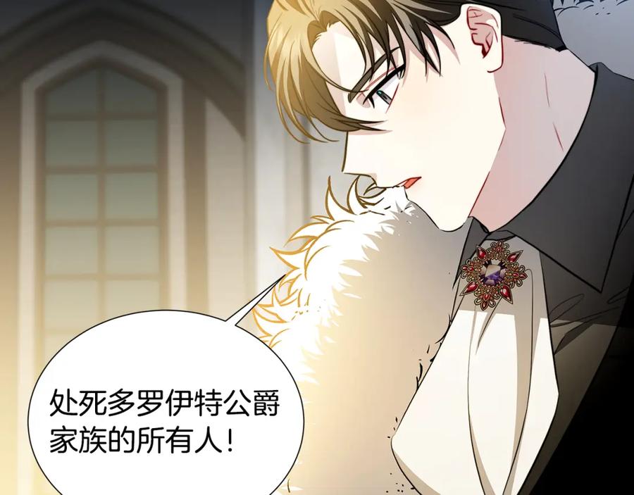 《破茧皇后》第50话 擦肩而过 第4页