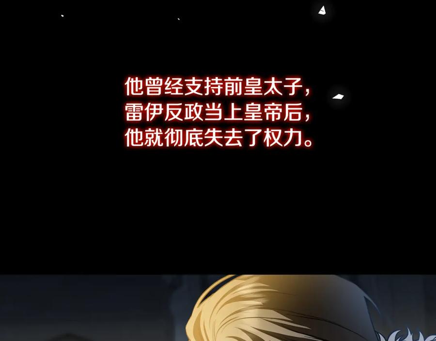 《破茧皇后》第50话 擦肩而过 第3页