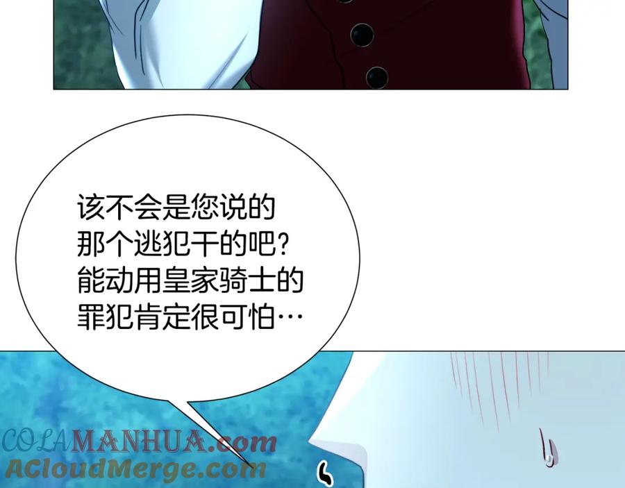 《破茧皇后》第50话 擦肩而过 第117页