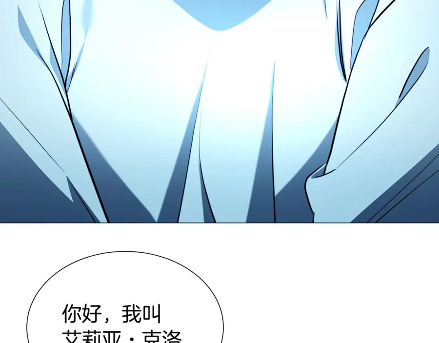 《破茧皇后》第50话 擦肩而过 第44页