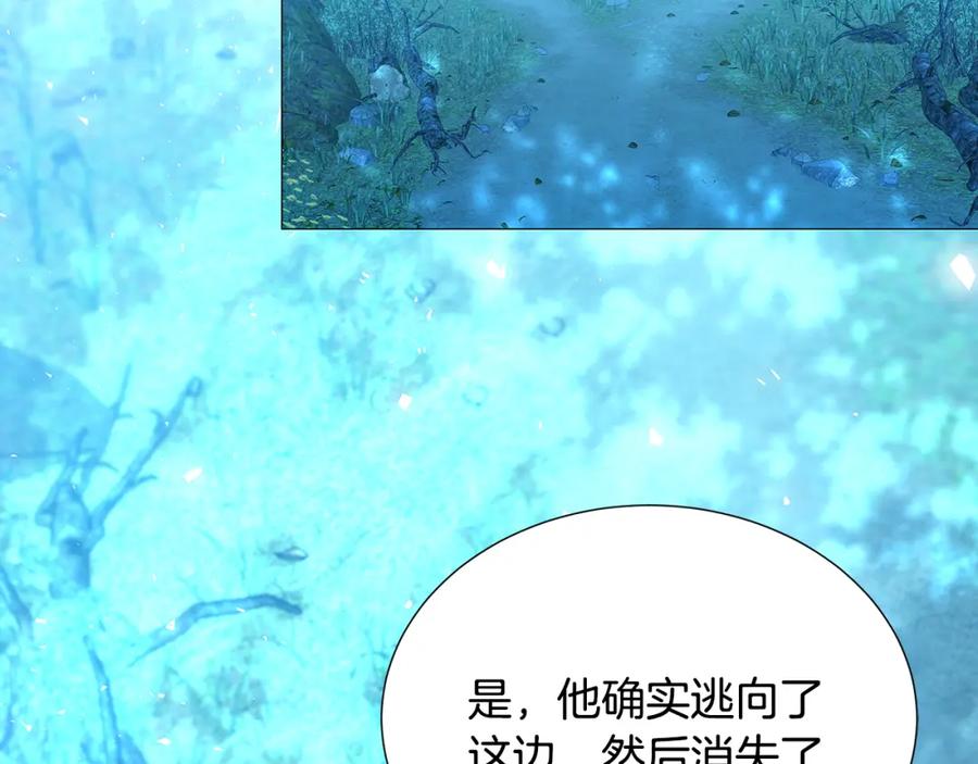 《破茧皇后》第50话 擦肩而过 第79页