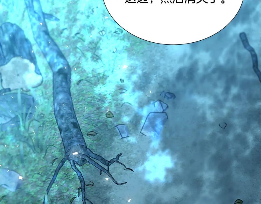 《破茧皇后》第50话 擦肩而过 第80页