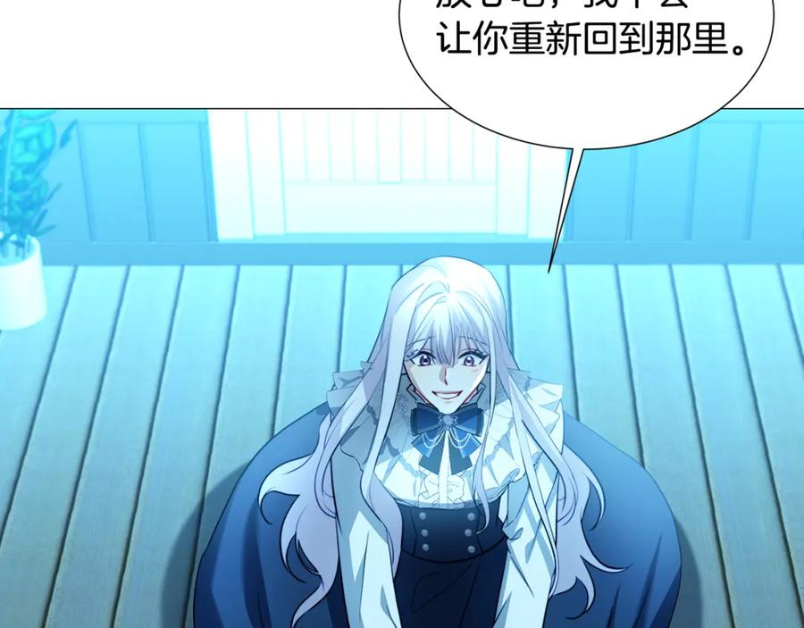 《破茧皇后》第50话 擦肩而过 第56页