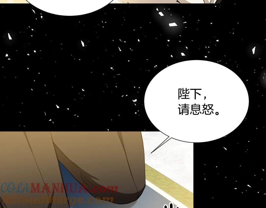 《破茧皇后》第50话 擦肩而过 第5页