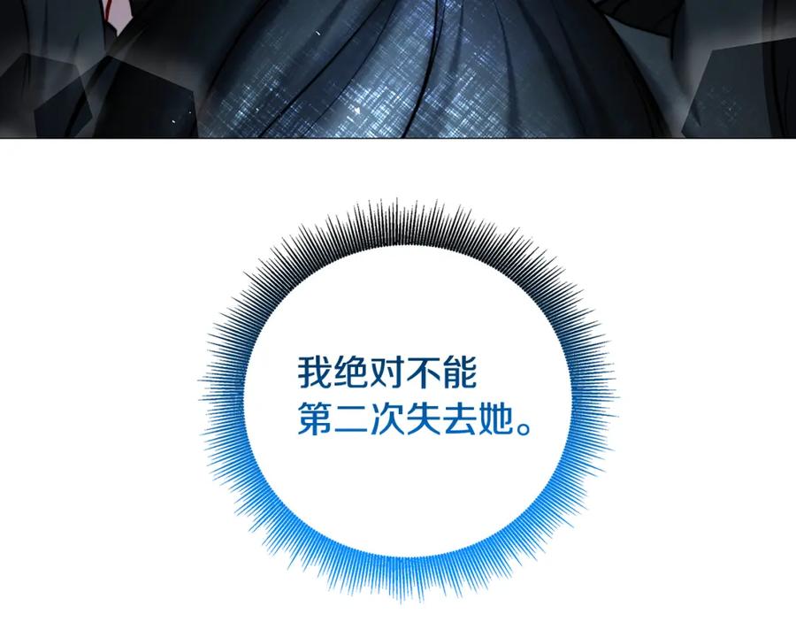 《破茧皇后》第50话 擦肩而过 第147页