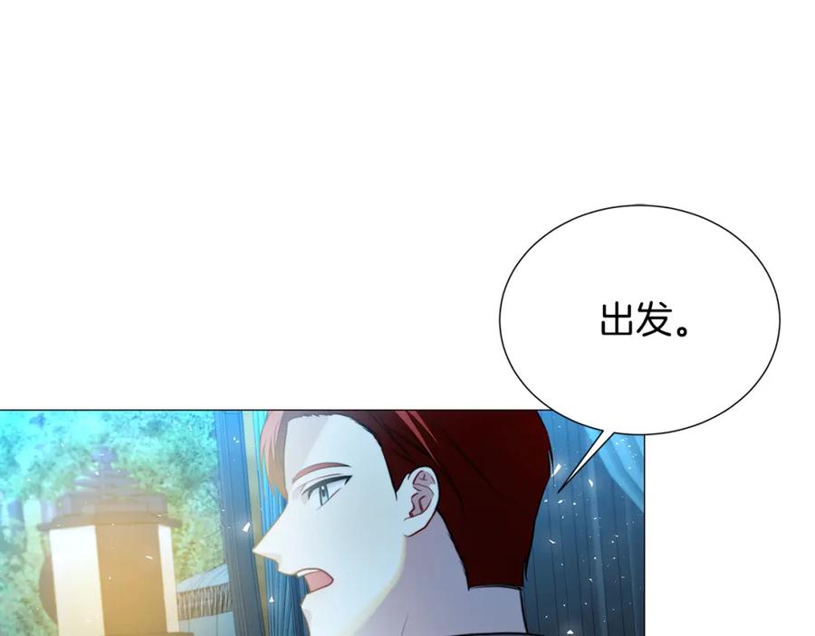 《破茧皇后》第50话 擦肩而过 第131页