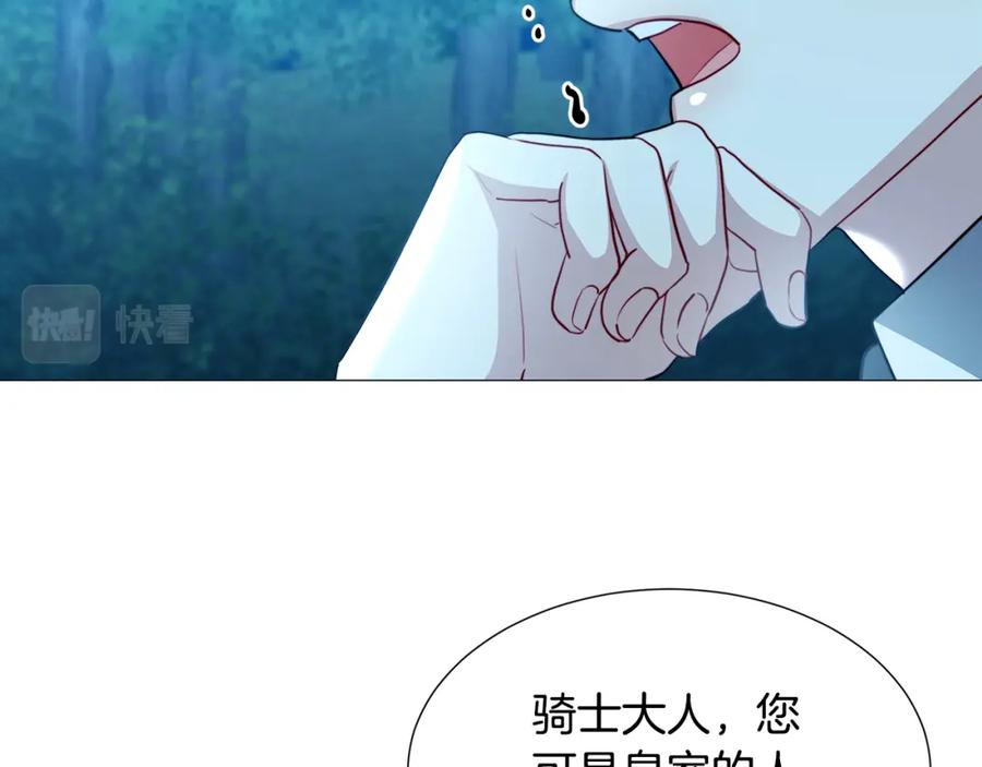 《破茧皇后》第50话 擦肩而过 第118页