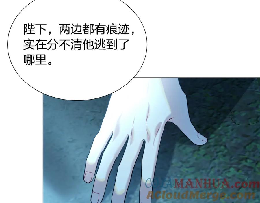 《破茧皇后》第50话 擦肩而过 第93页