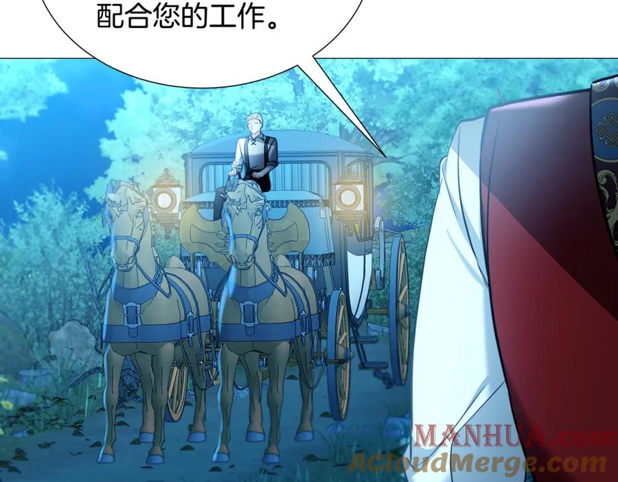 《破茧皇后》第50话 擦肩而过 第121页