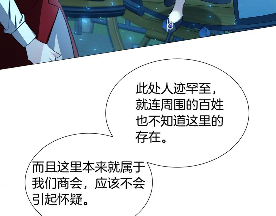 《破茧皇后》第50话 擦肩而过 第32页