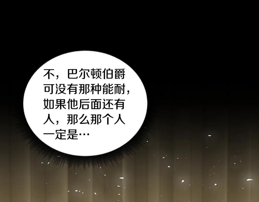 《破茧皇后》第50话 擦肩而过 第14页