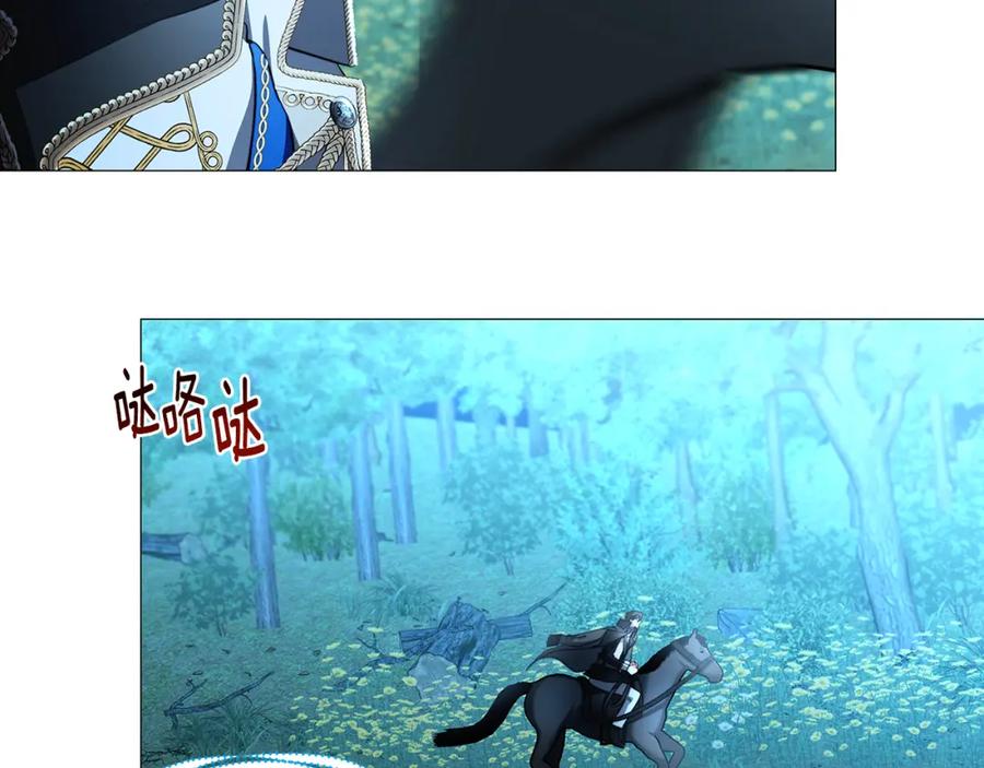 《破茧皇后》第50话 擦肩而过 第143页