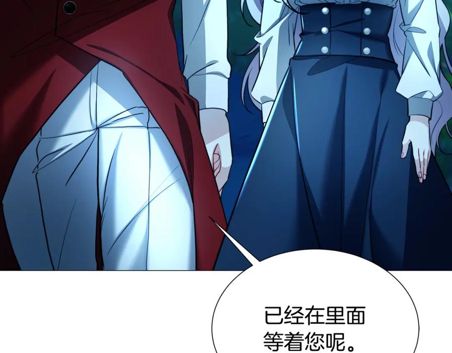 《破茧皇后》第50话 擦肩而过 第38页