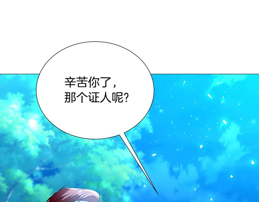 《破茧皇后》第50话 擦肩而过 第36页