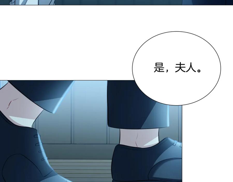 《破茧皇后》第50话 擦肩而过 第71页