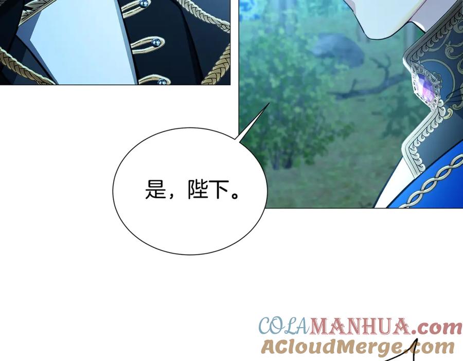 《破茧皇后》第50话 擦肩而过 第89页