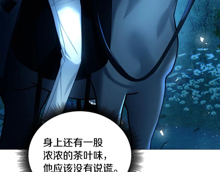 《破茧皇后》第50话 擦肩而过 第126页