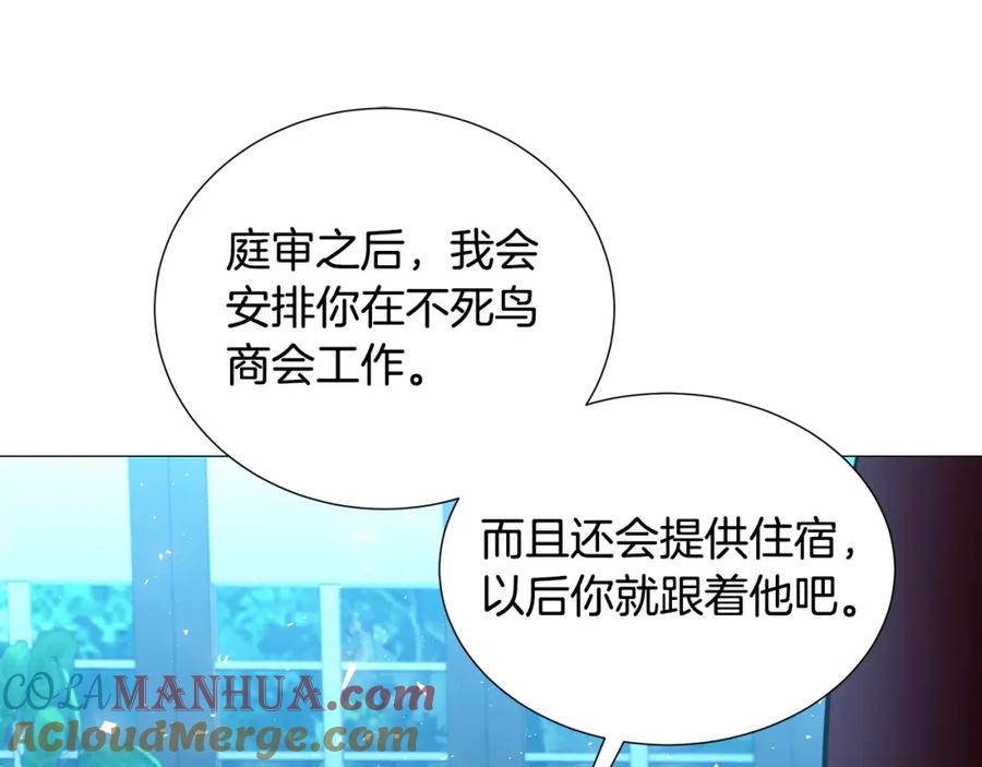 《破茧皇后》第50话 擦肩而过 第61页