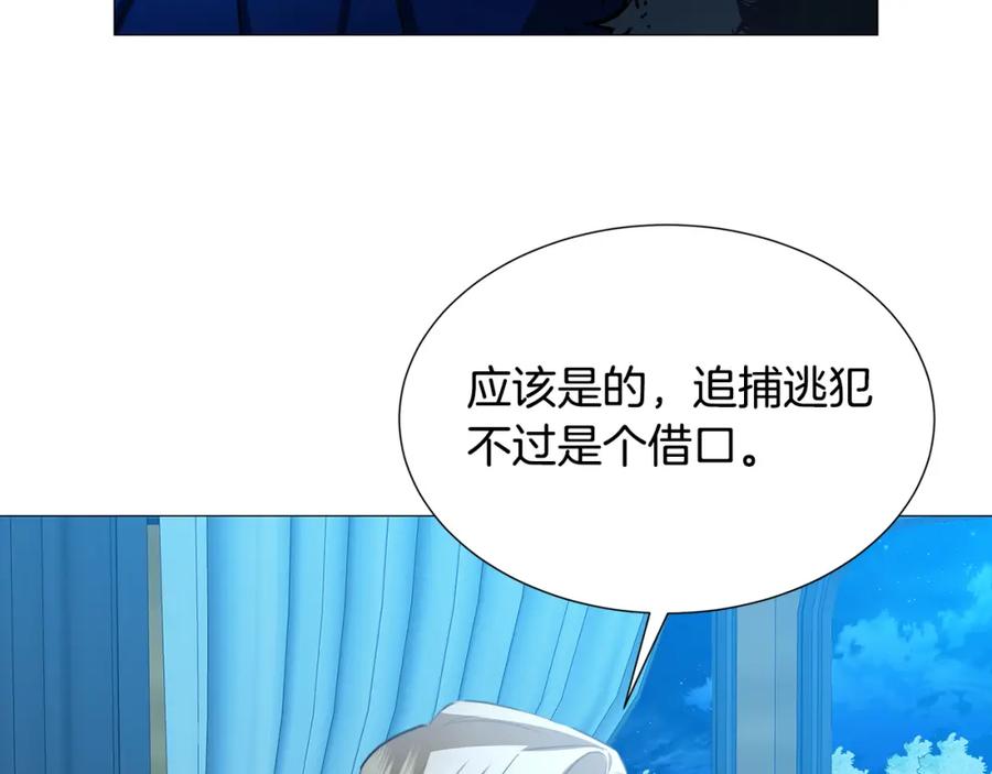 《破茧皇后》第51话 蠢钝如猪 第82页