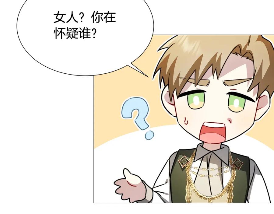 《破茧皇后》第51话 蠢钝如猪 第134页