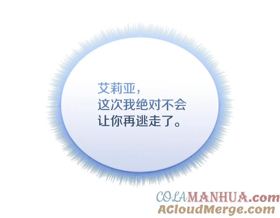 《破茧皇后》第51话 蠢钝如猪 第37页
