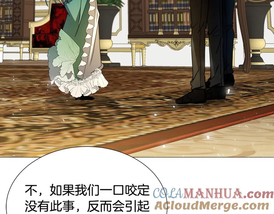 《破茧皇后》第51话 蠢钝如猪 第157页