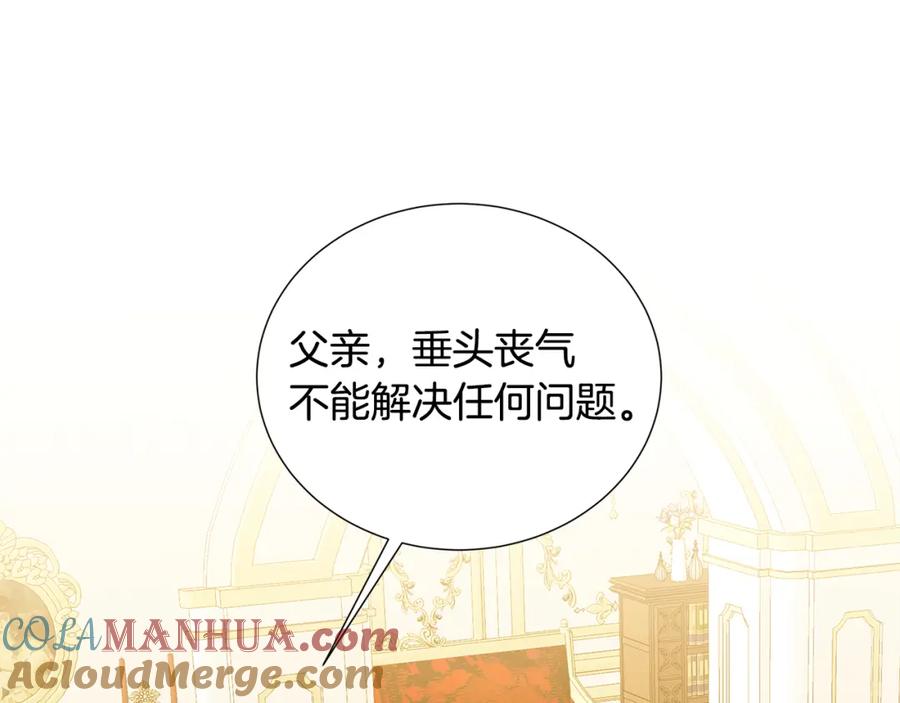 《破茧皇后》第51话 蠢钝如猪 第129页
